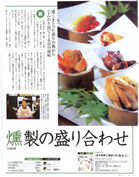 �����̐��荇�킹