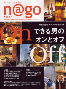 ���C�G���A�̐H�Ǝ��̏�� n@go