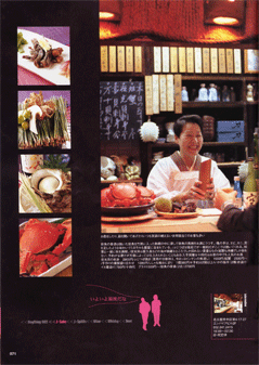 ���C�G���A�̐H�Ǝ��̏�� n@go