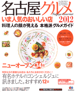 ���É��O�����@���ܐl�C�̂��������X�@2012