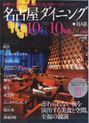 ���É��_�C�j���O