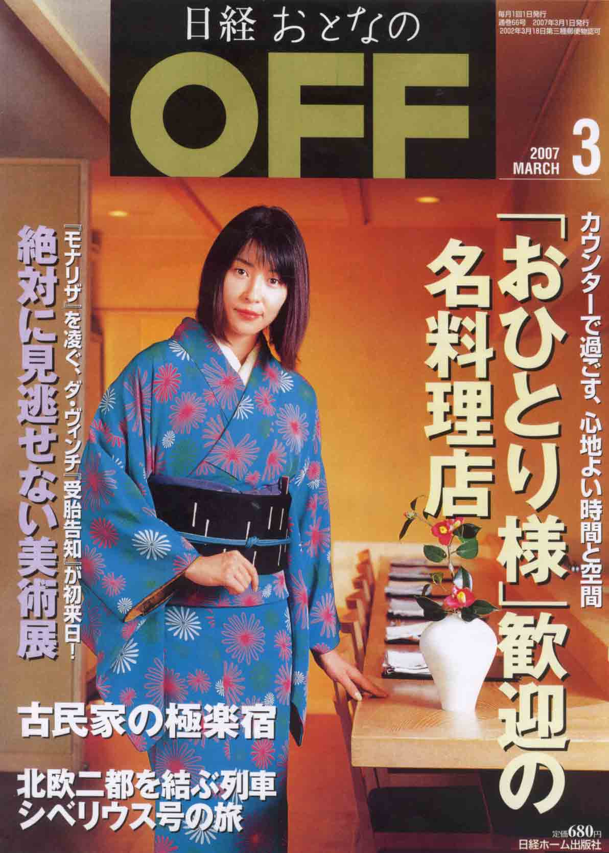 ���o�@���ƂȂ�OFF