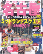 ���ԁ@���É�'08