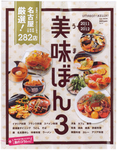 �����ڂ�3�@���É����I�@2011-2012